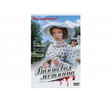 Винтовая лестница   сериал