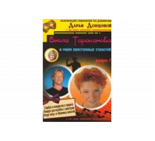 Виола Тараканова   сериал