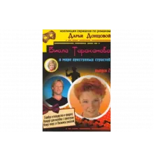 Виола Тараканова   сериал