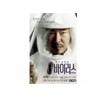 Вирус   сериал