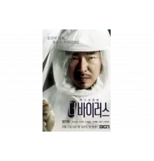 Вирус   сериал