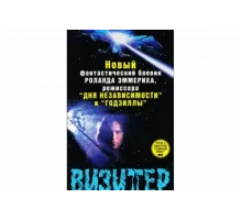 Визитёр   сериал
