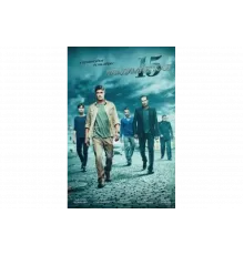 Владимирская, 15   сериал