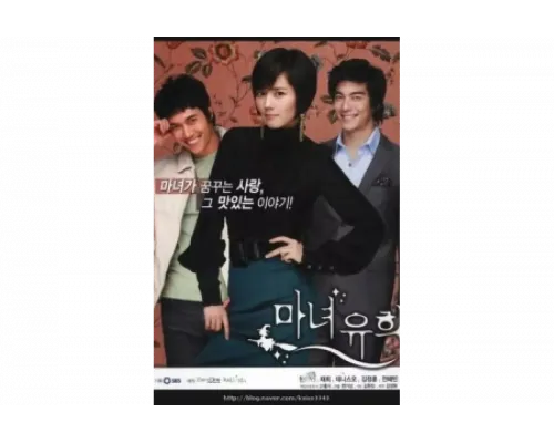 Влюбленная ведьма   сериал смотреть