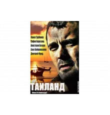 Вместе навсегда   сериал