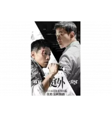 Вне суда   сериал