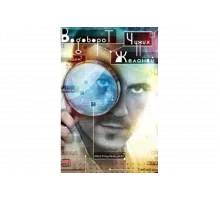 Водоворот чужих желаний   сериал