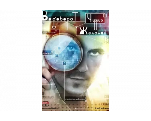 Водоворот чужих желаний   сериал смотреть