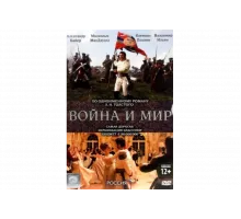Война и мир   сериал