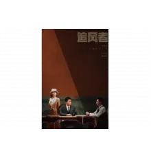 Война веры   сериал