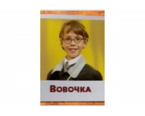 Вовочка   сериал смотреть