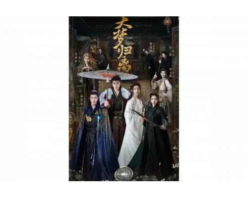 Возрождение великой мечты   сериал смотреть