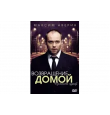 Возвращение домой   сериал