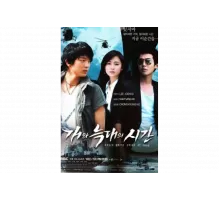 Время пса и волка   сериал