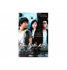 Время пса и волка   сериал