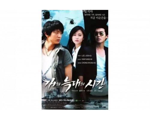 Время пса и волка   сериал смотреть