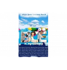 Всё к лучшему   сериал