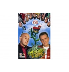 Все смешалось в доме   сериал