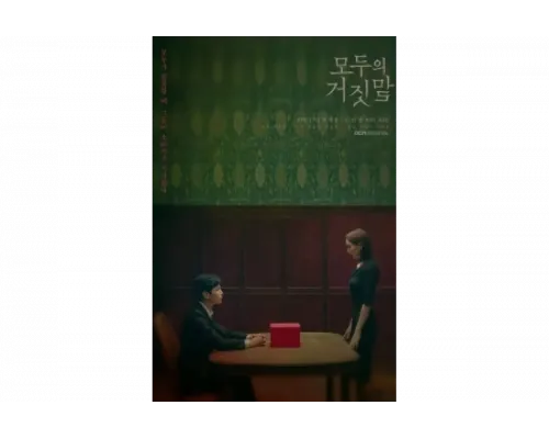 Все врут   сериал смотреть