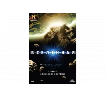 Вселенная   сериал