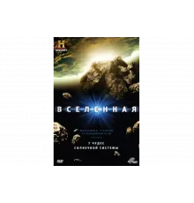 Вселенная   сериал