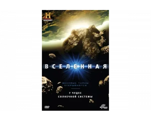 Вселенная   сериал смотреть