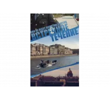 Встречное течение   сериал