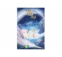 Встретиться с драконом   сериал