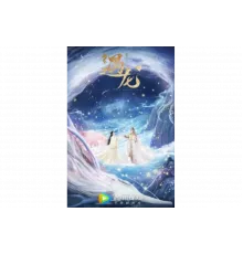 Встретиться с драконом   сериал