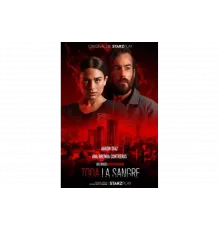 Вся кровь   сериал