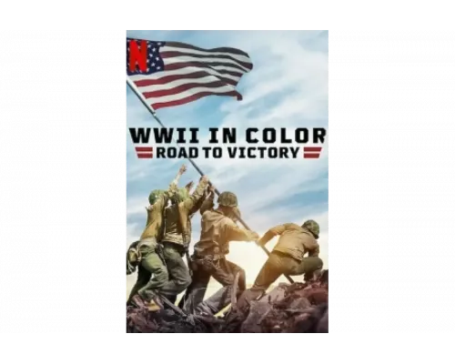 Вторая мировая война в цвете: Путь к победе   сериал смотреть