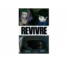 Второе рождение   сериал