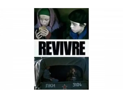 Второе рождение   сериал смотреть