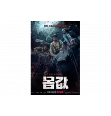 Выгодное предложение   сериал