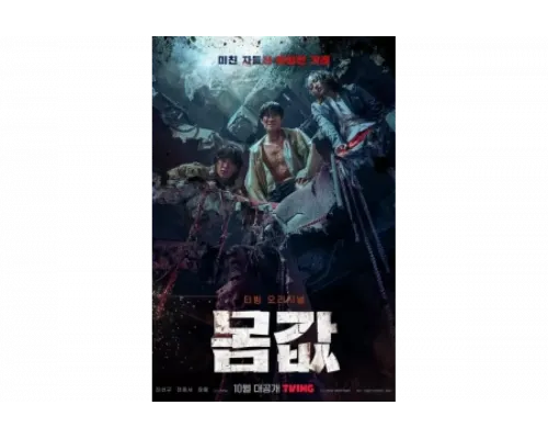 Выгодное предложение   сериал смотреть