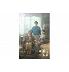 Выход на поклон   сериал