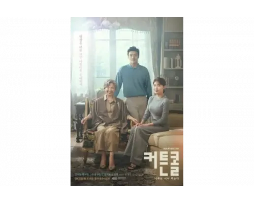 Выход на поклон   сериал смотреть