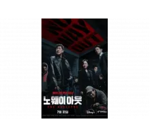 Выхода нет: Рулетка   сериал