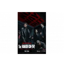 Выхода нет: Рулетка   сериал