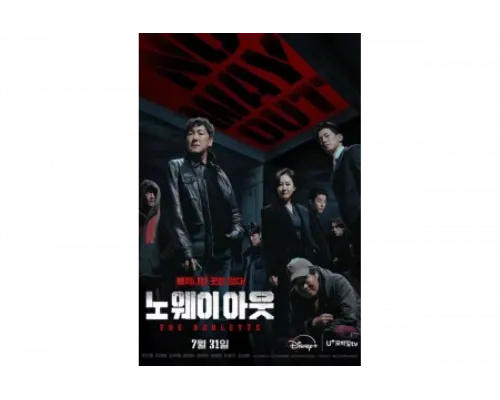 Выхода нет: Рулетка   сериал смотреть