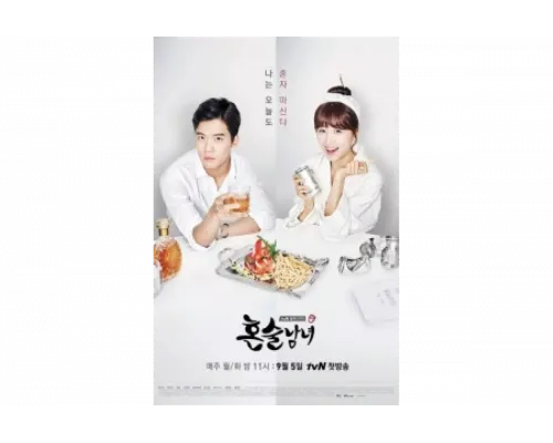 Выпивая в одиночку   сериал смотреть