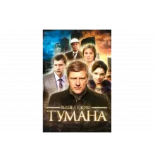 Вышел ёжик из тумана   сериал