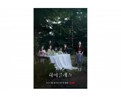 Высший класс   сериал смотреть