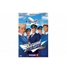 Высший пилотаж   сериал
