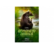 Взрослеющее животное   сериал