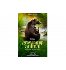 Взрослеющее животное   сериал