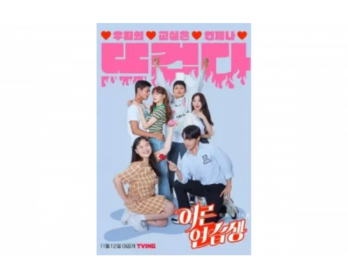 Взрослый стажёр   сериал смотреть