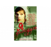 Я дождусь...   сериал