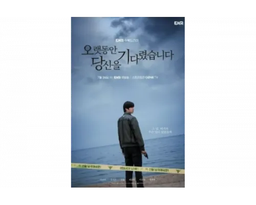 Я долго тебя ждал   сериал смотреть