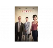 Я жив   сериал